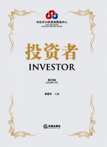 投资者
